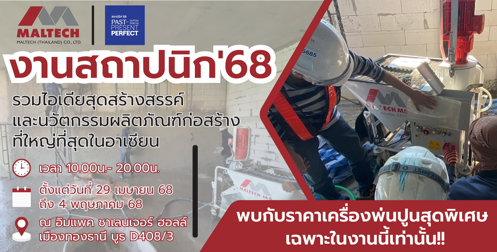 Maltechthailand